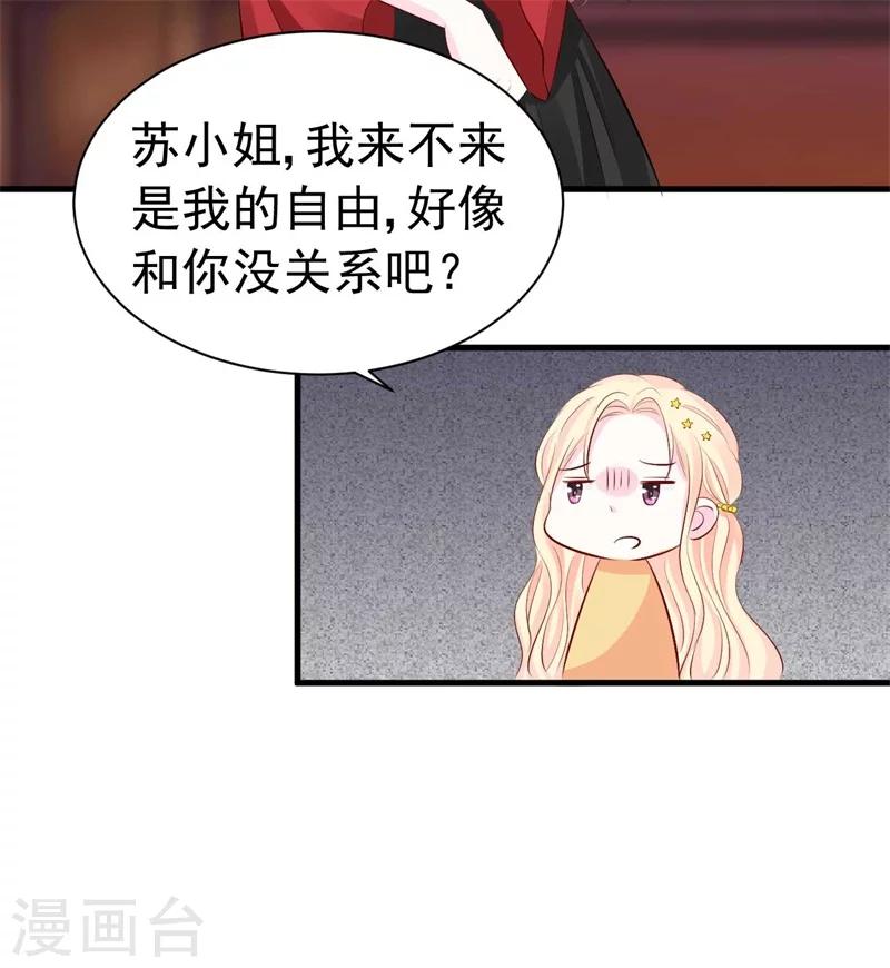 第54话 再见了，小瑾-第54话