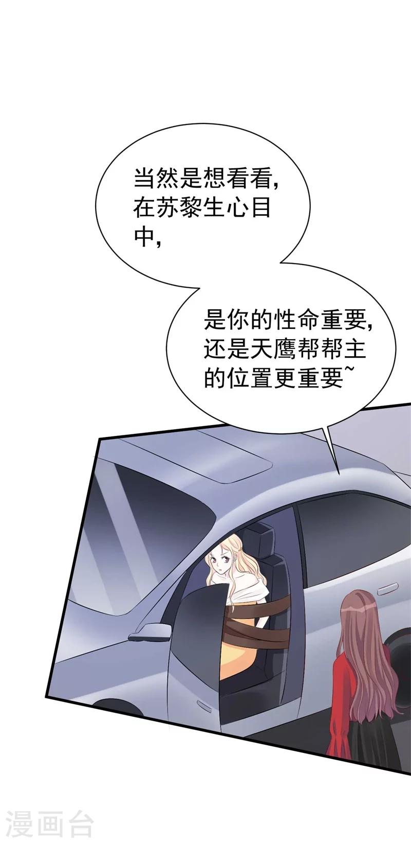 第54话 再见了，小瑾-第54话