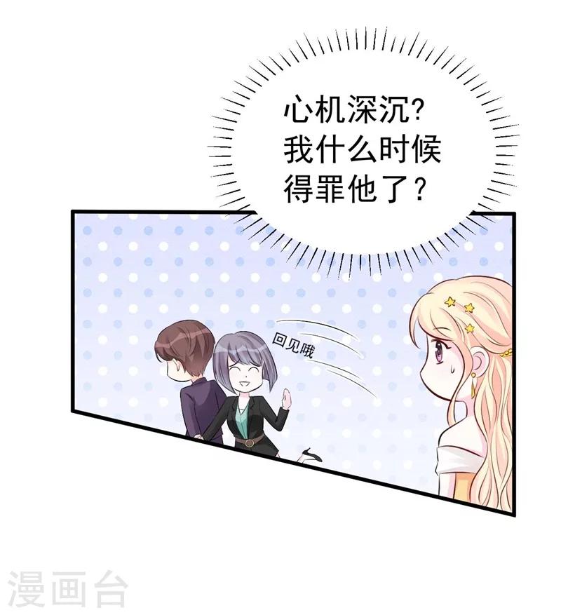 第54话 再见了，小瑾-第54话