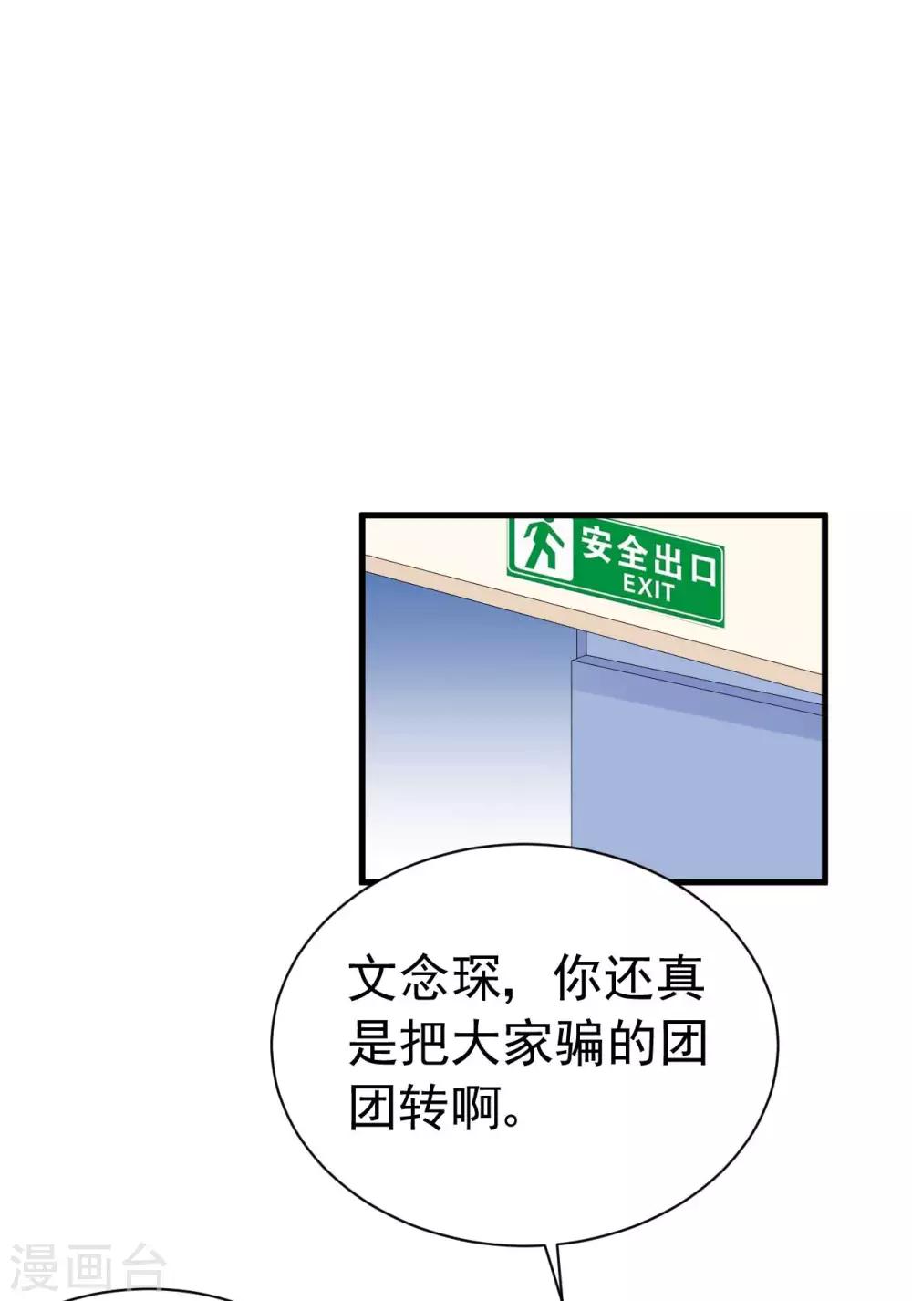 第56话 争锋相对-第56话