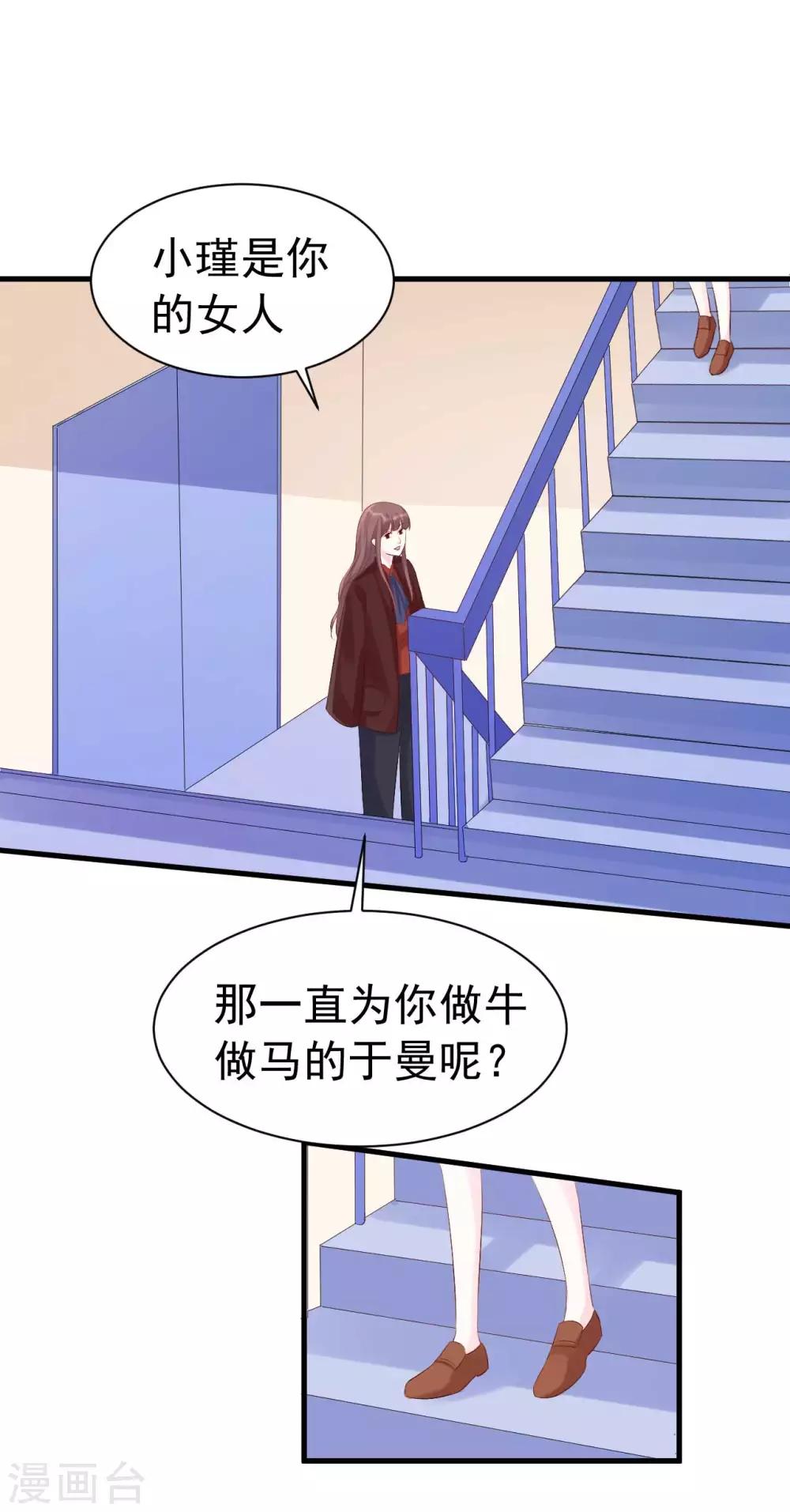 第56话 争锋相对-第56话