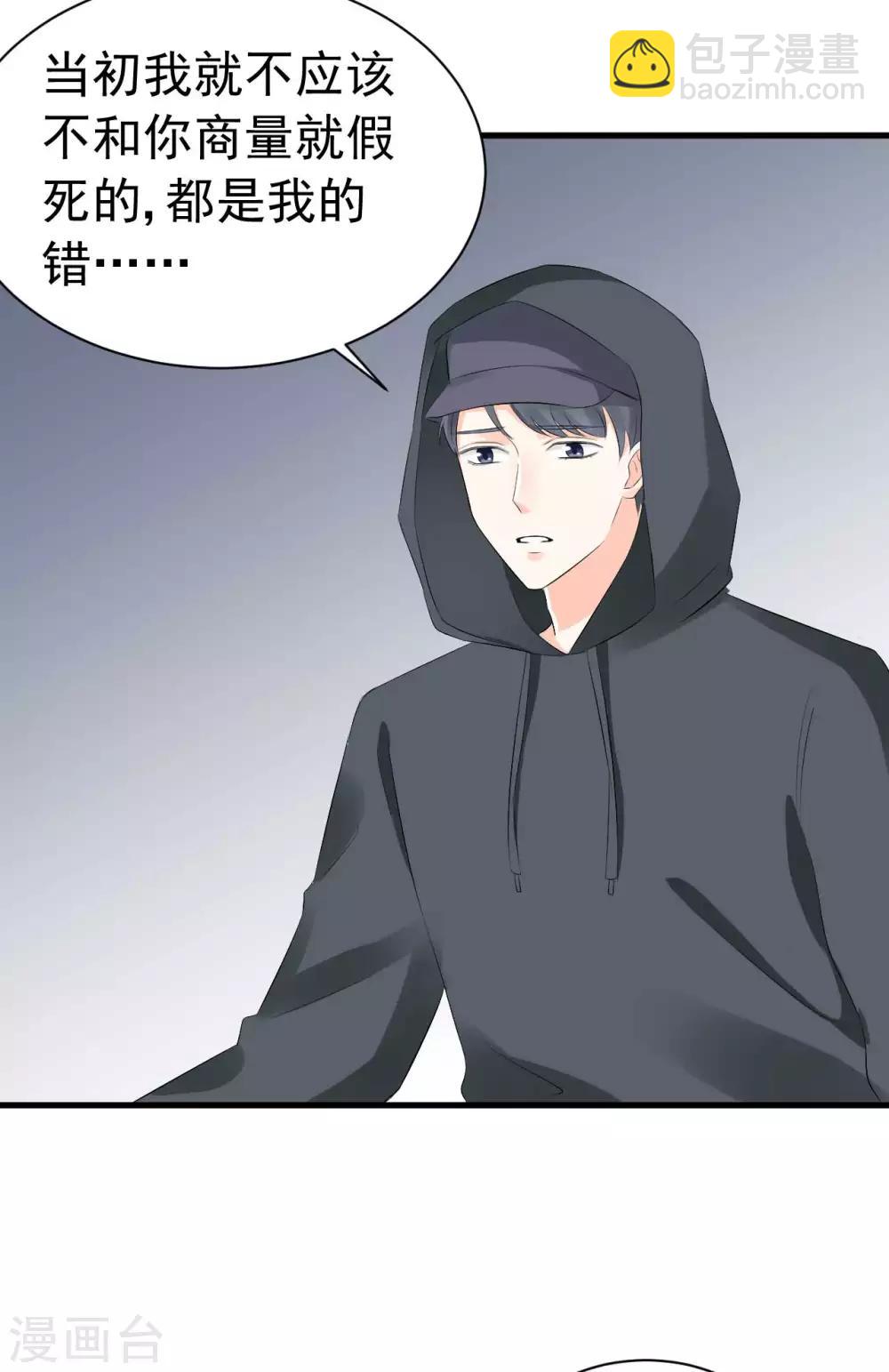 第56话 争锋相对-第56话