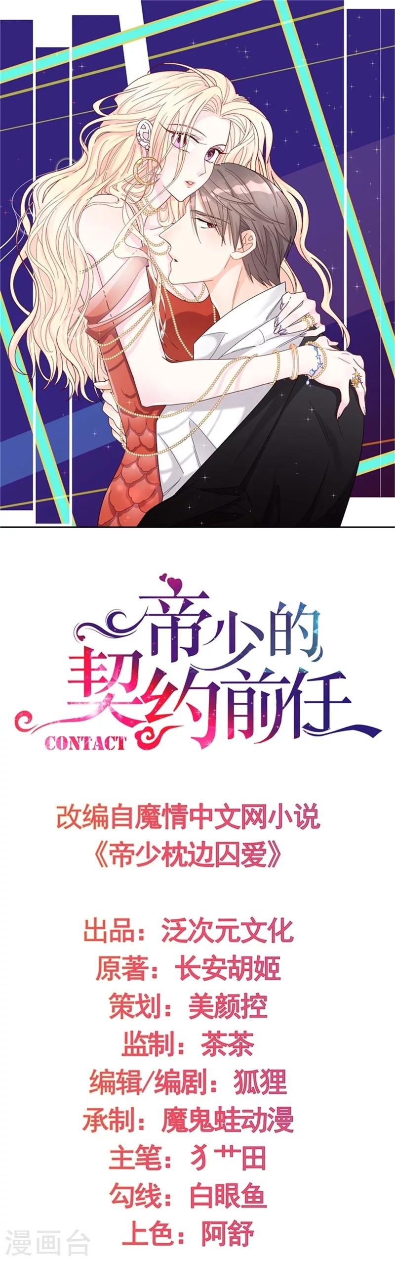 第58话 我要见她-第58话