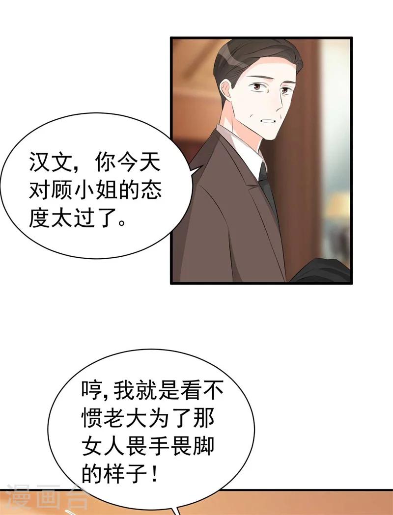 第58话 我要见她-第58话