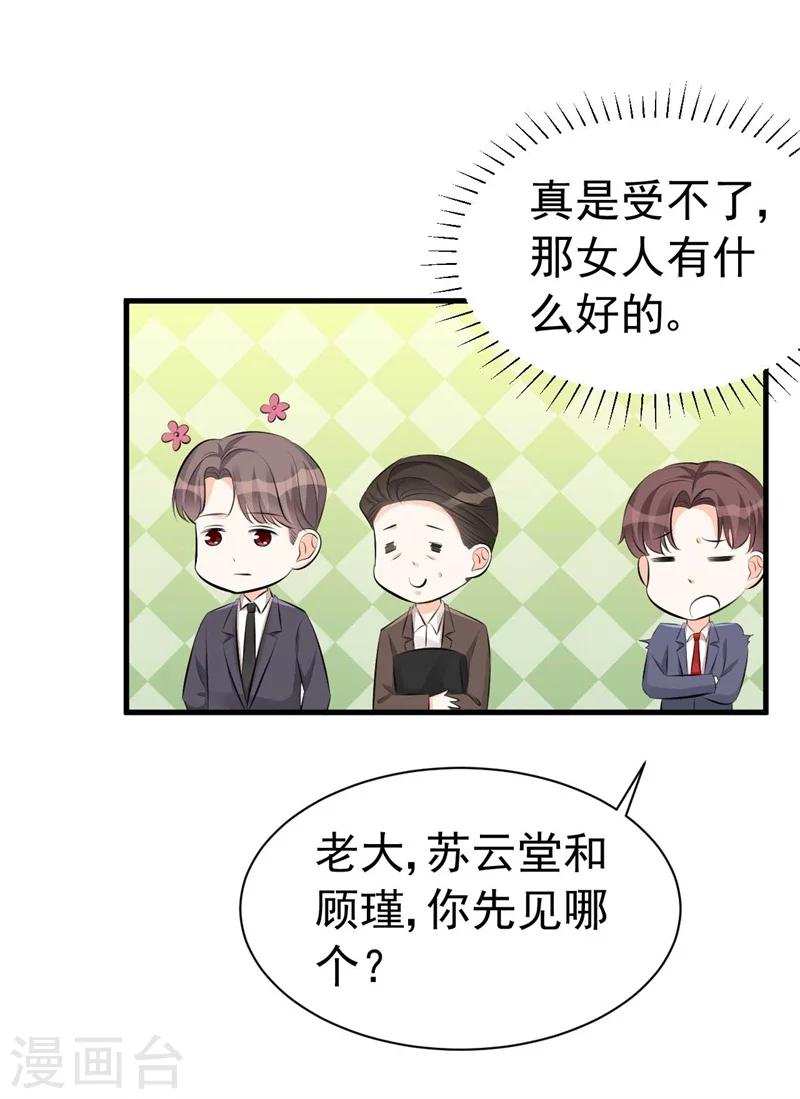 第58话 我要见她-第58话