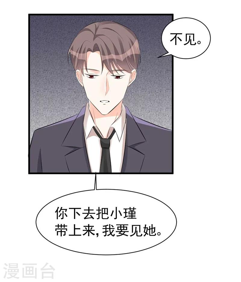 第58话 我要见她-第58话