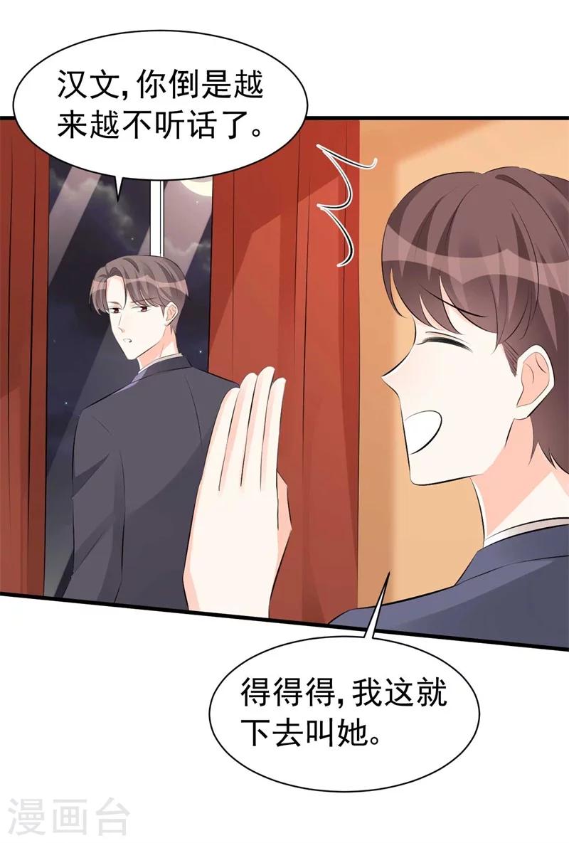 第58话 我要见她-第58话