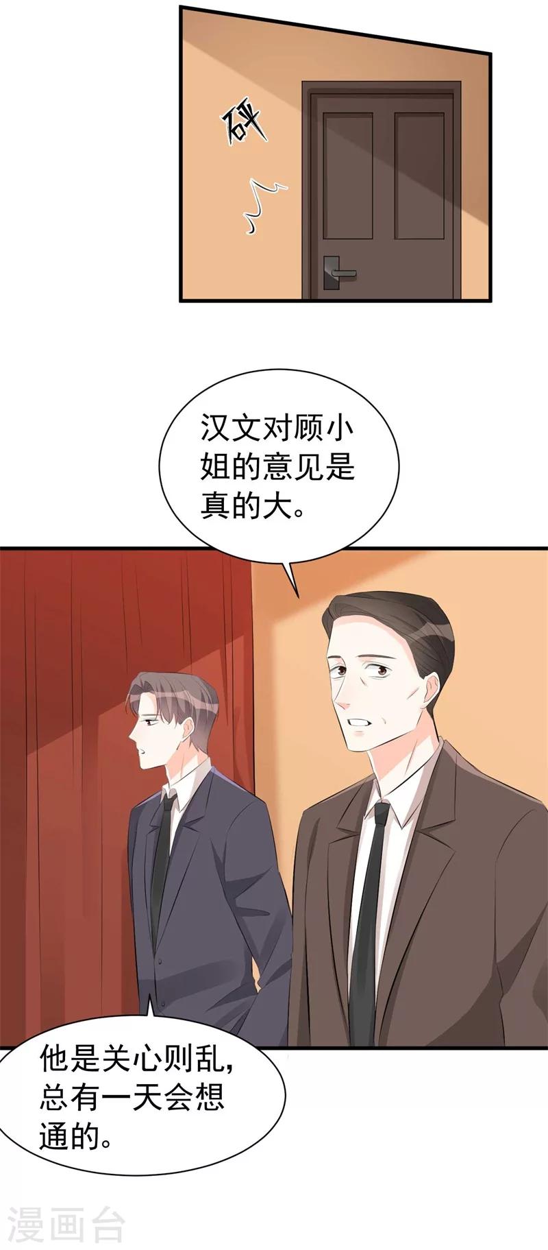 第58话 我要见她-第58话