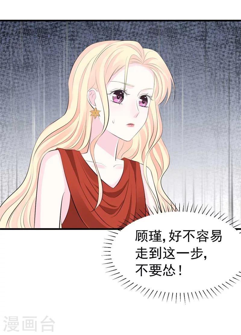 第58话 我要见她-第58话