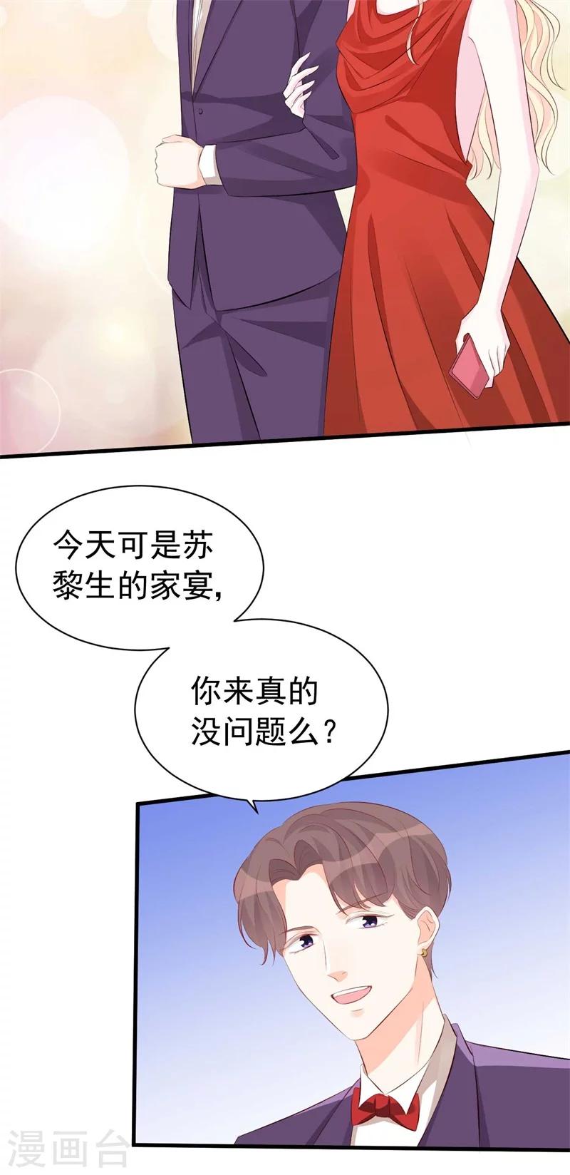 第58话 我要见她-第58话