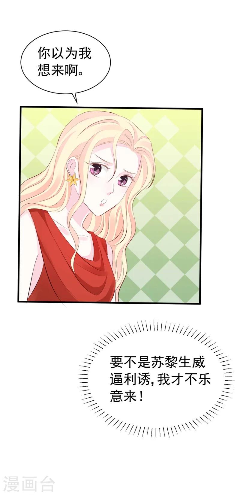 第58话 我要见她-第58话