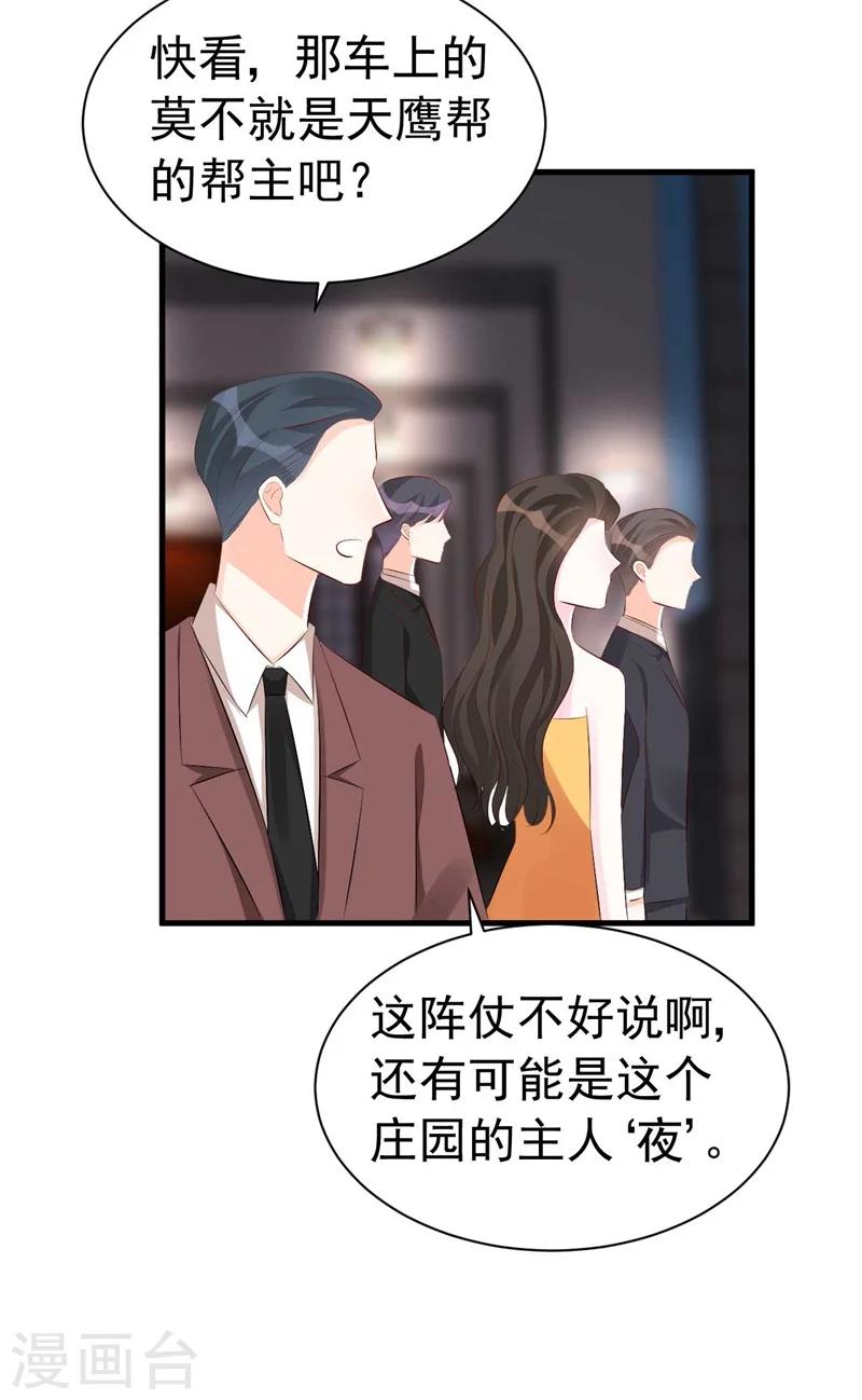 第58话 我要见她-第58话