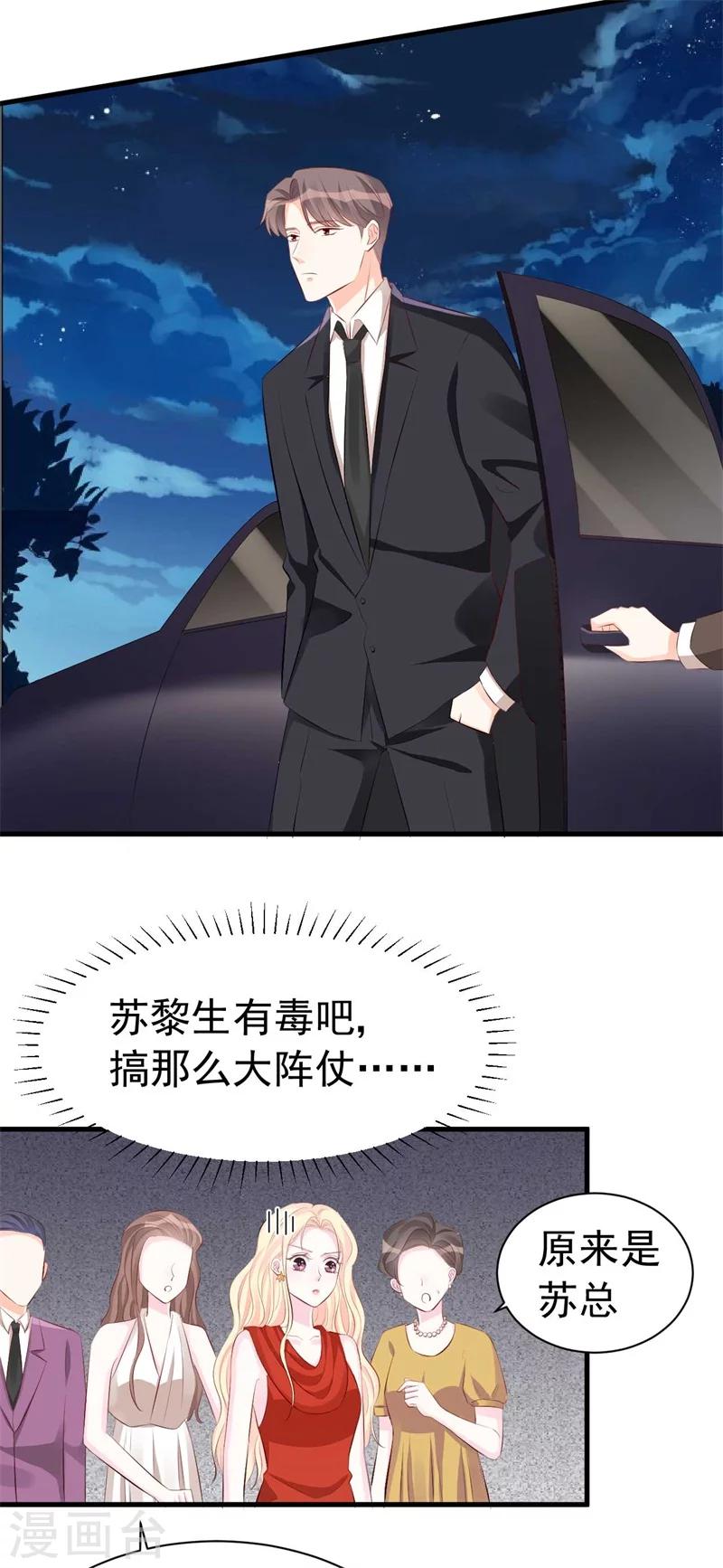 第58话 我要见她-第58话