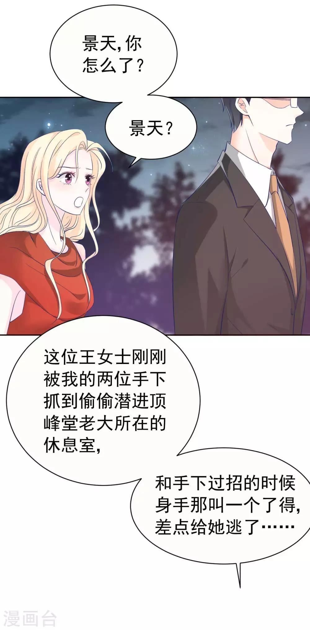 第60话 身份暴露了-第60话