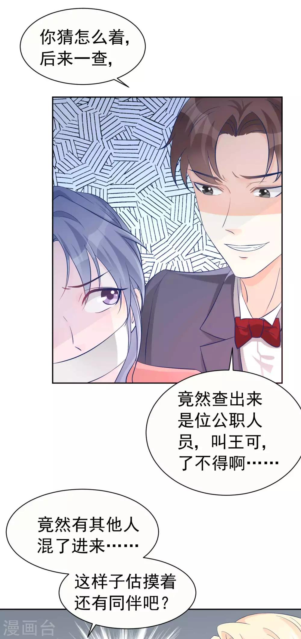 第60话 身份暴露了-第60话