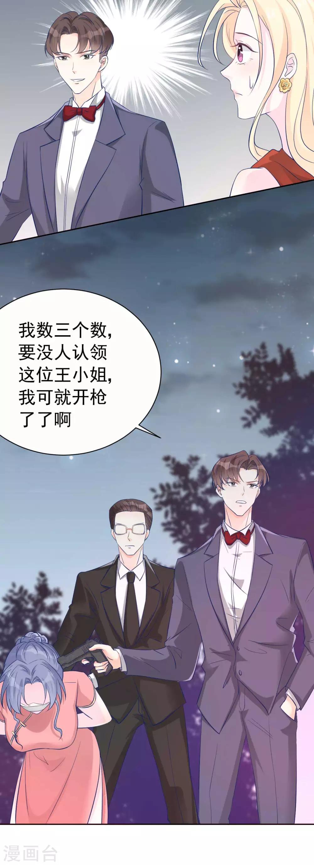 第60话 身份暴露了-第60话