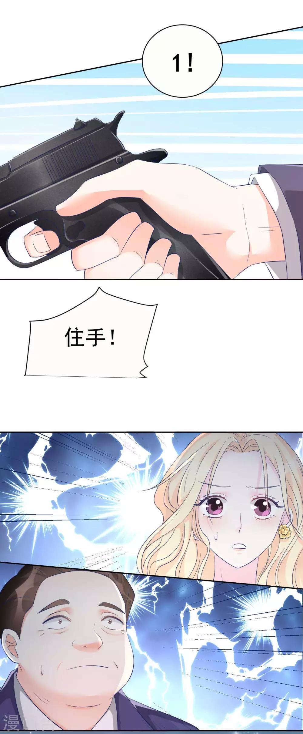 第60话 身份暴露了-第60话