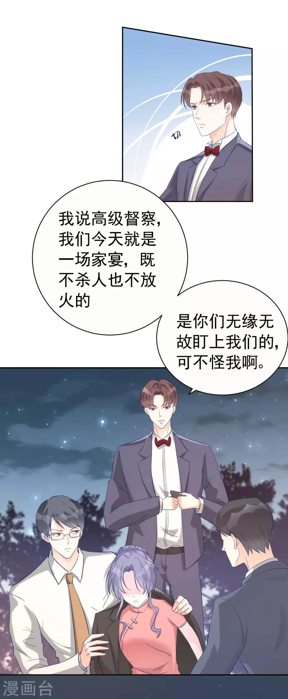 第60话 身份暴露了-第60话