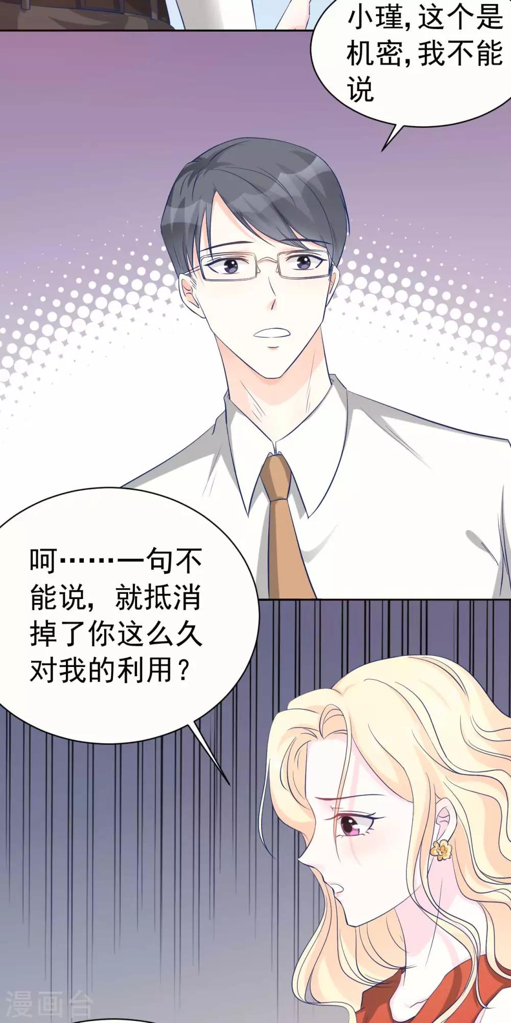 第60话 身份暴露了-第60话