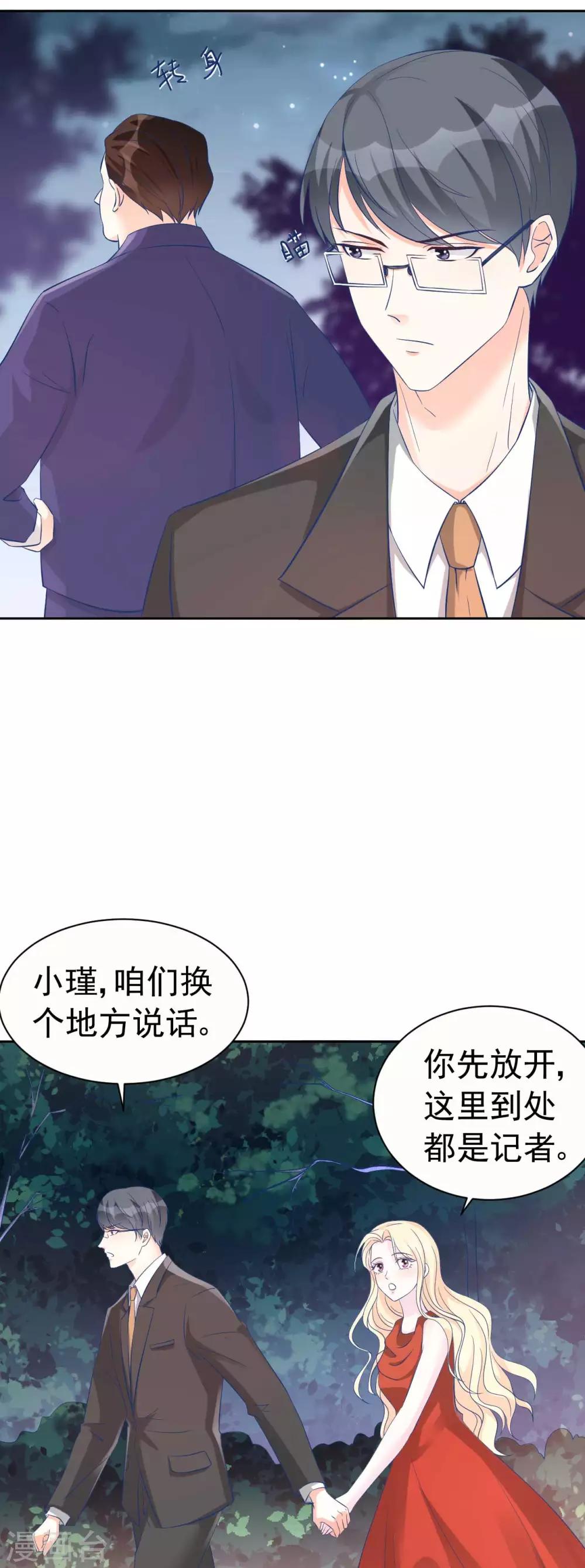 第60话 身份暴露了-第60话