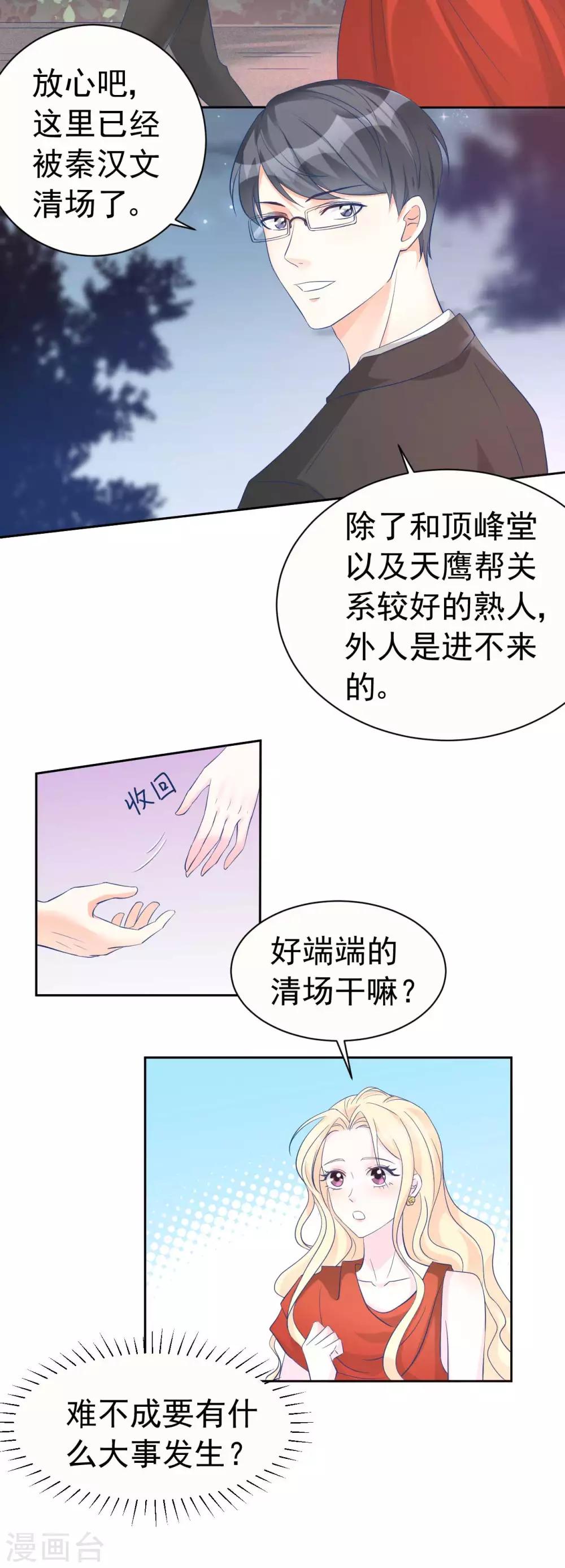 第60话 身份暴露了-第60话