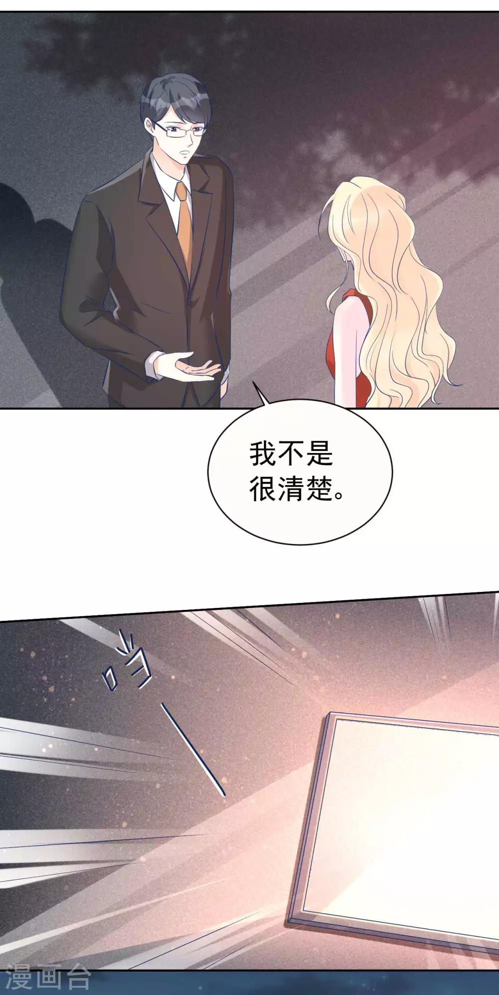 第60话 身份暴露了-第60话