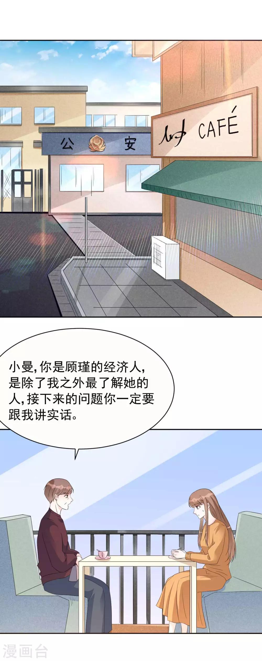 第62话 对不起，苏瑾-第62话