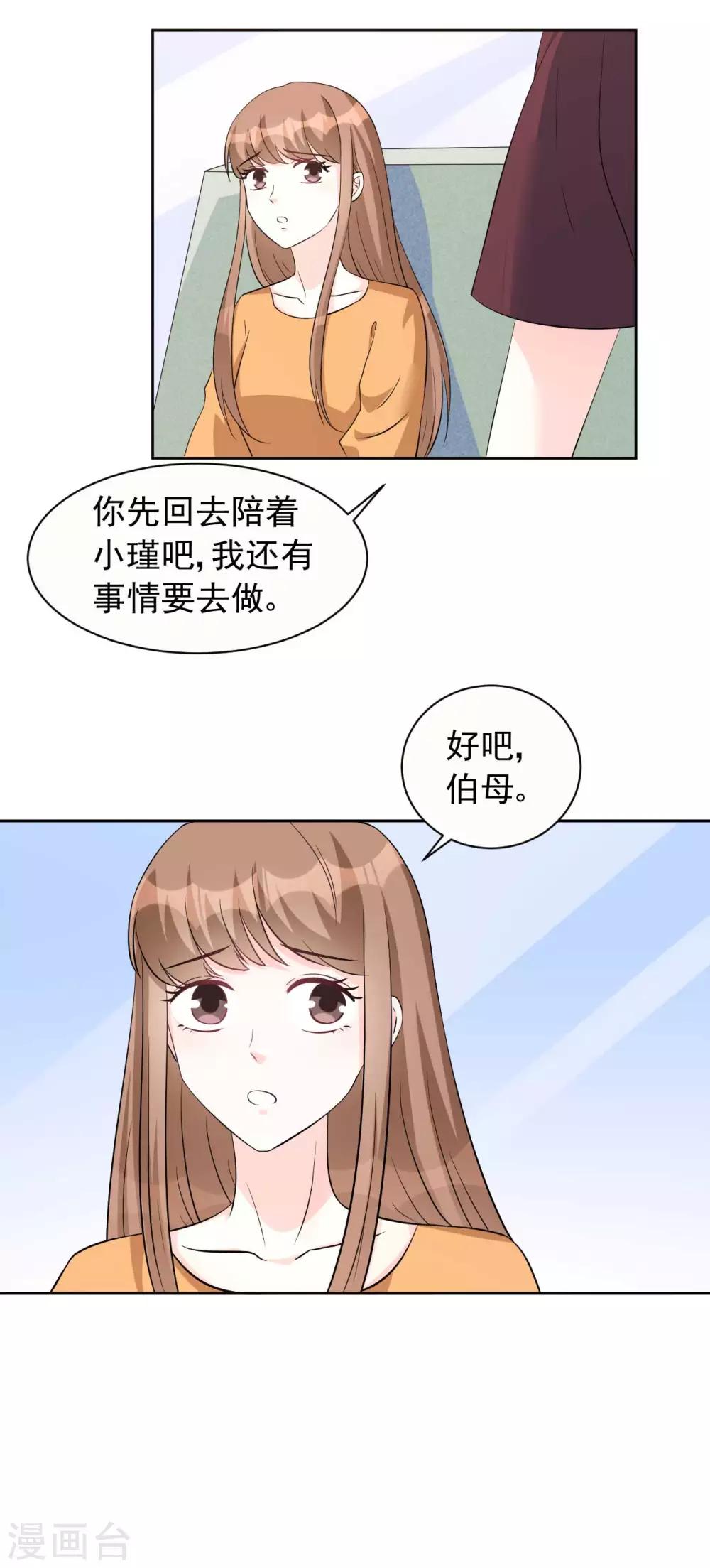 第62话 对不起，苏瑾-第62话