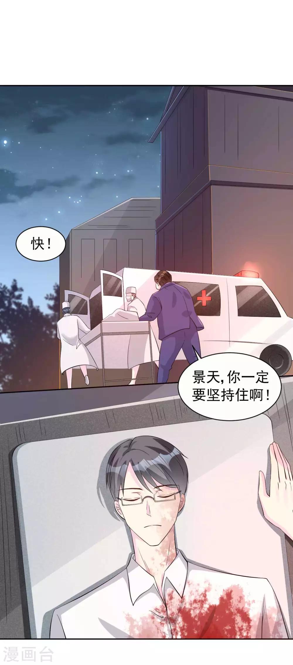第62话 对不起，苏瑾-第62话