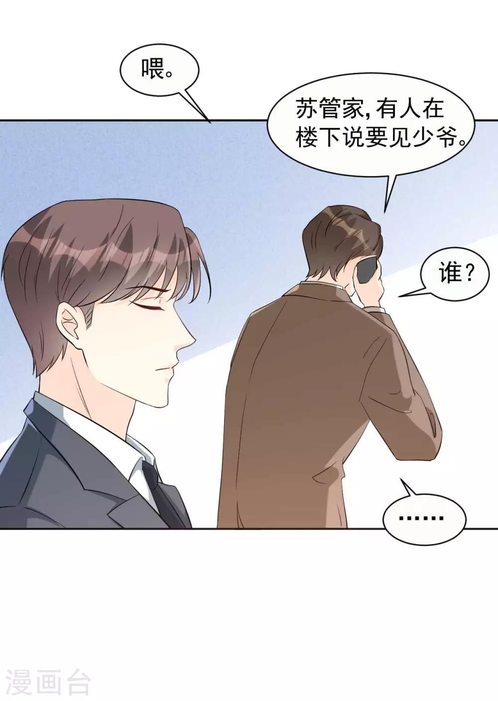 第62话 对不起，苏瑾-第62话