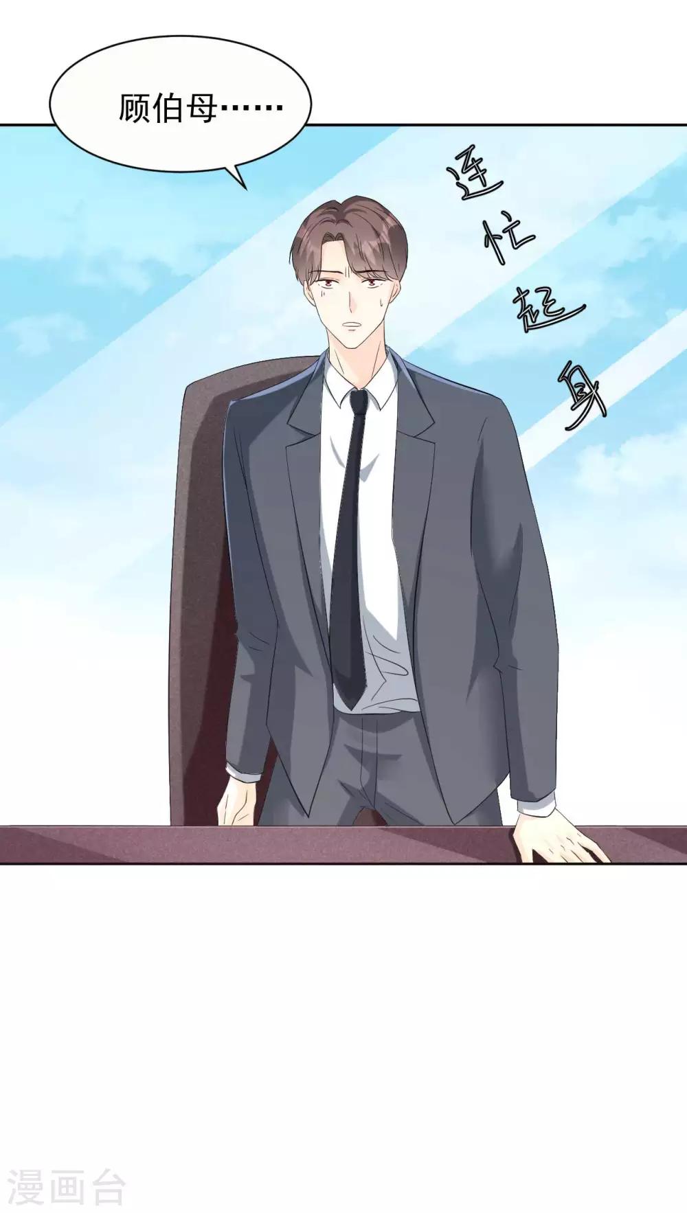 第62话 对不起，苏瑾-第62话