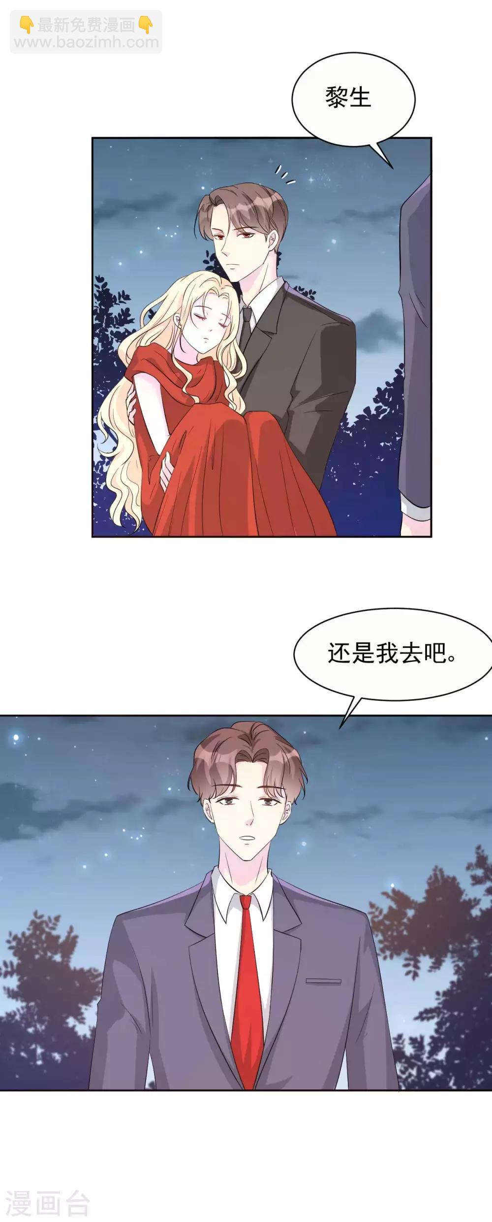 第62话 对不起，苏瑾-第62话