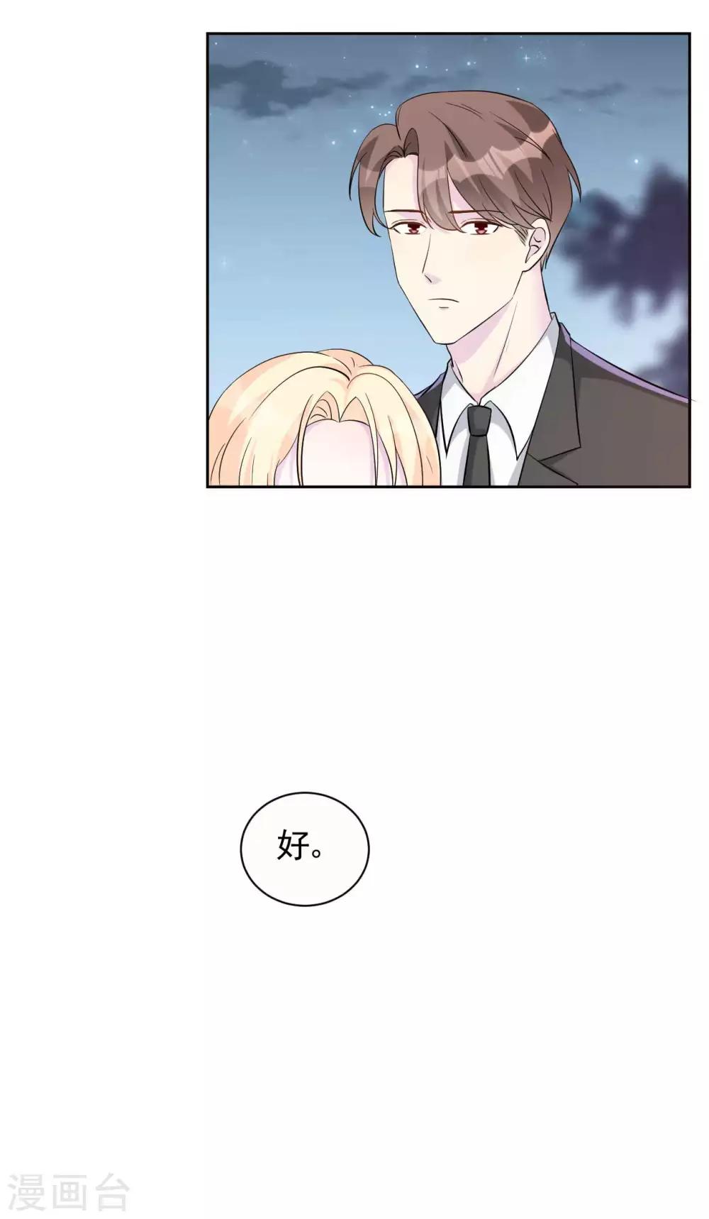 第62话 对不起，苏瑾-第62话