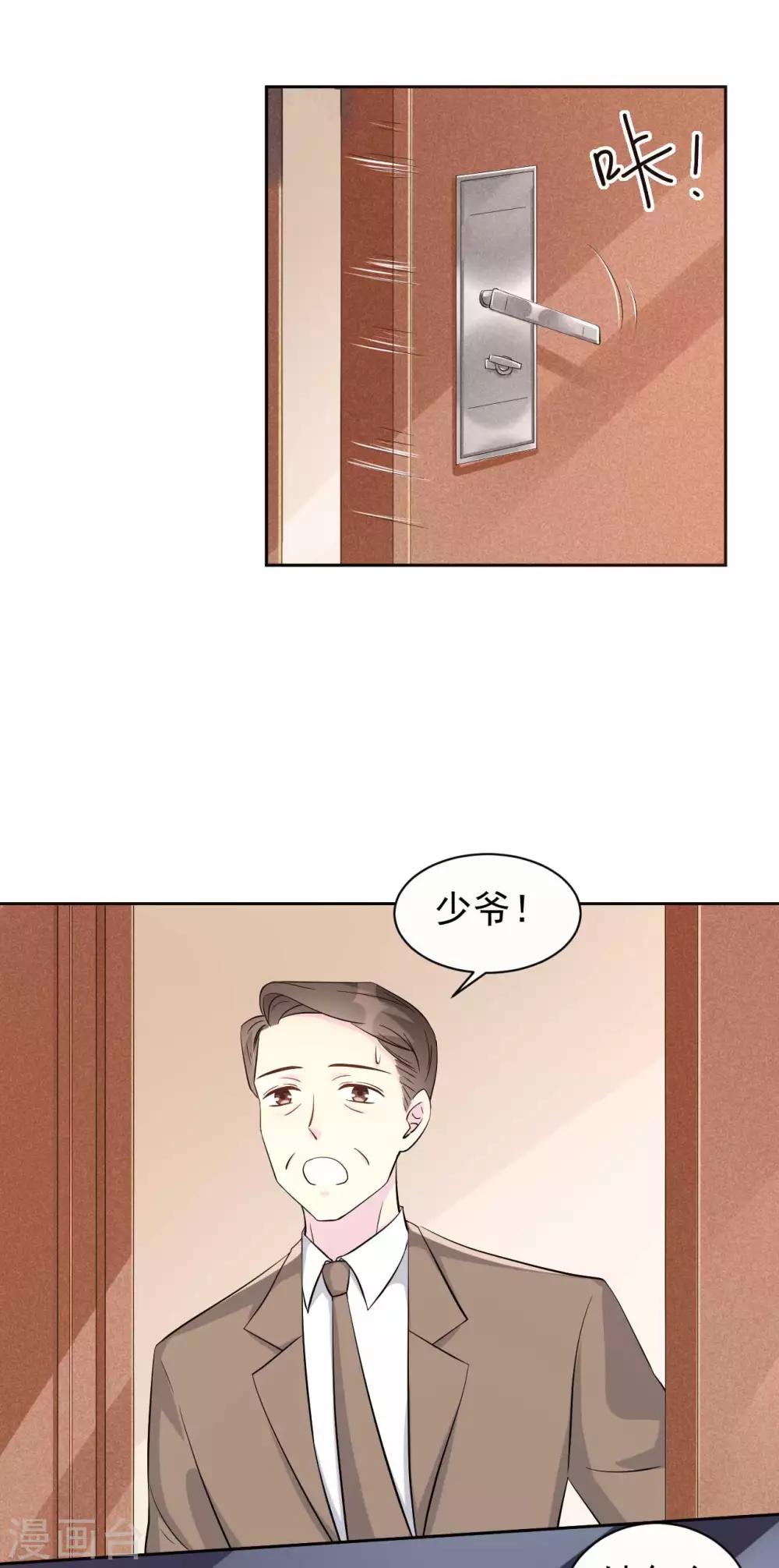 第62话 对不起，苏瑾-第62话