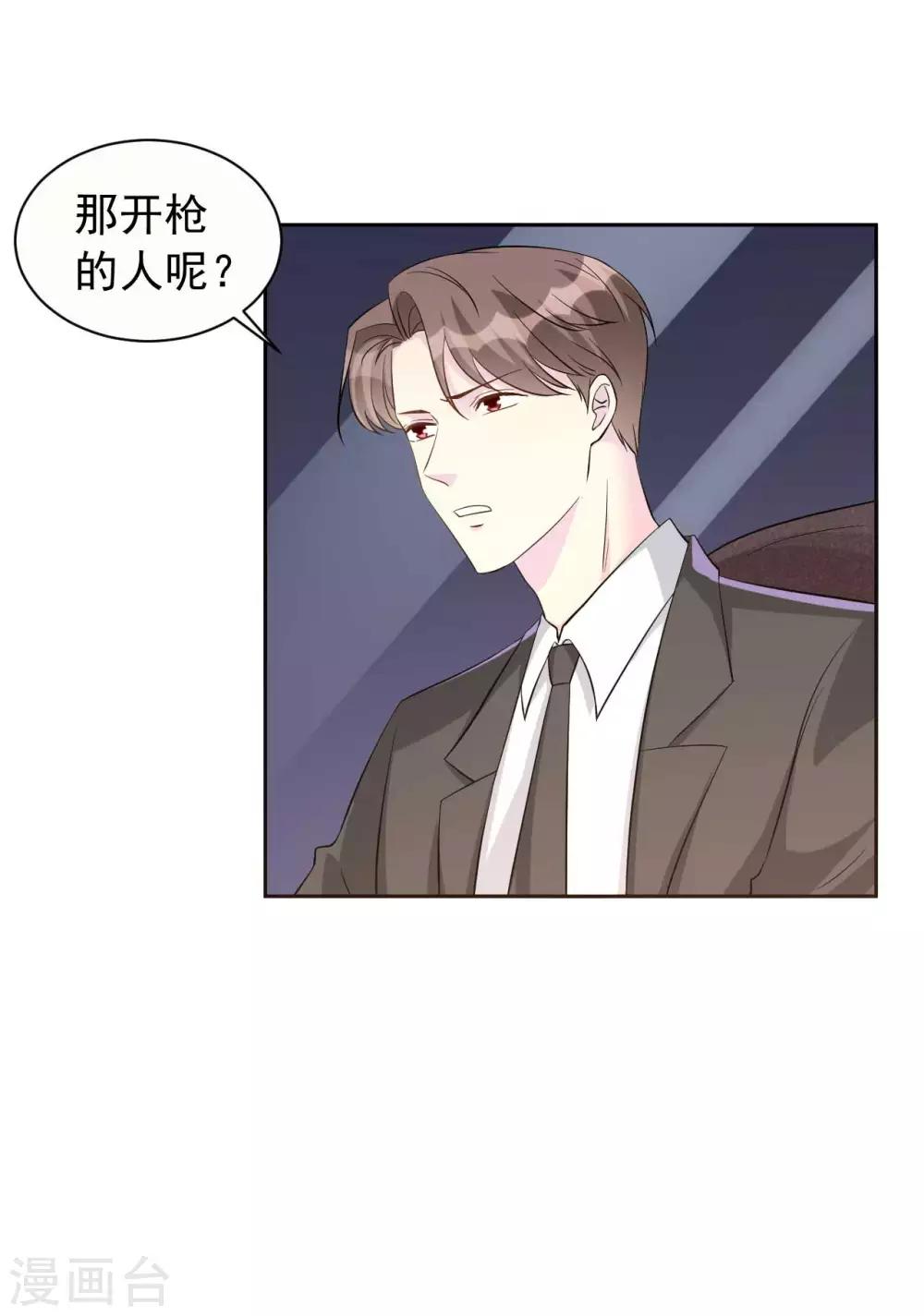 第62话 对不起，苏瑾-第62话
