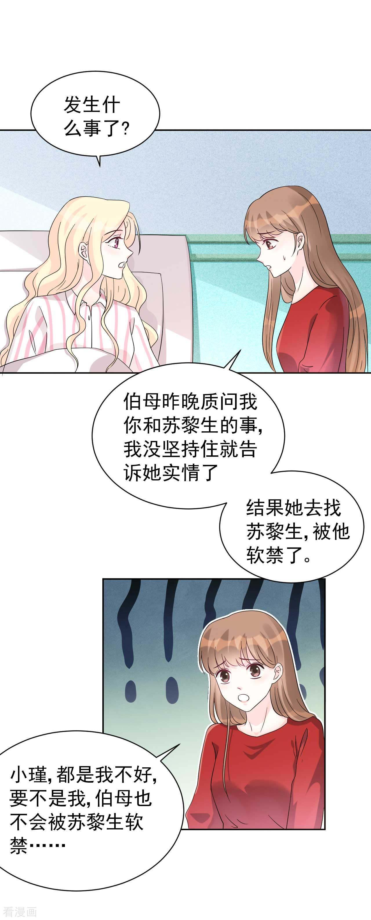 第64话 你终于来了(1/2)-第64话