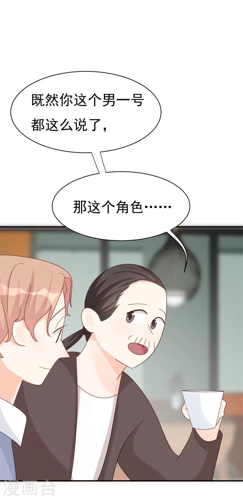 第8话 前夫的母亲！-第8话