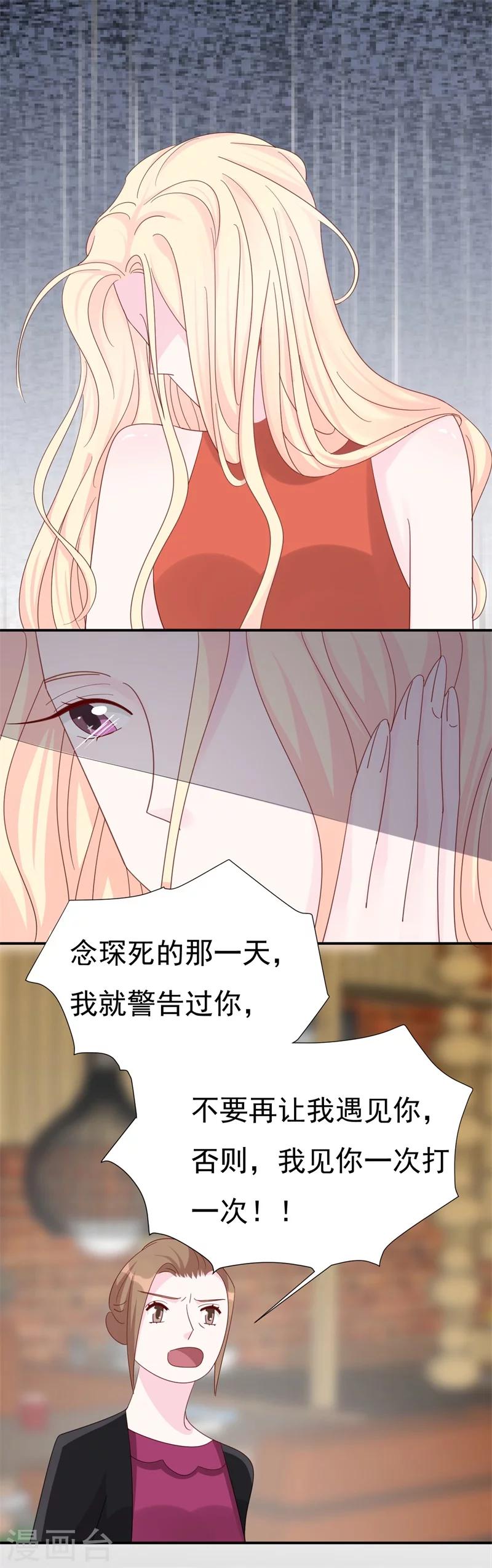 第8话 前夫的母亲！-第8话