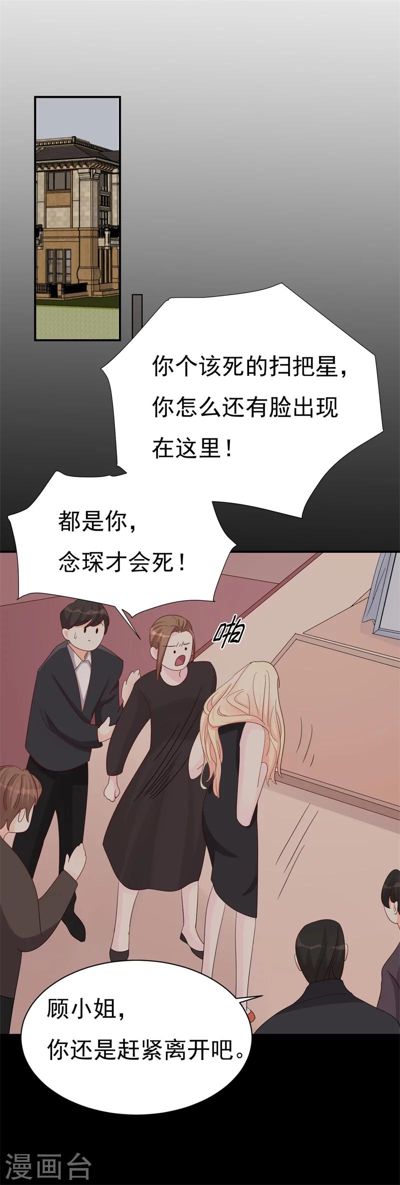 第8话 前夫的母亲！-第8话