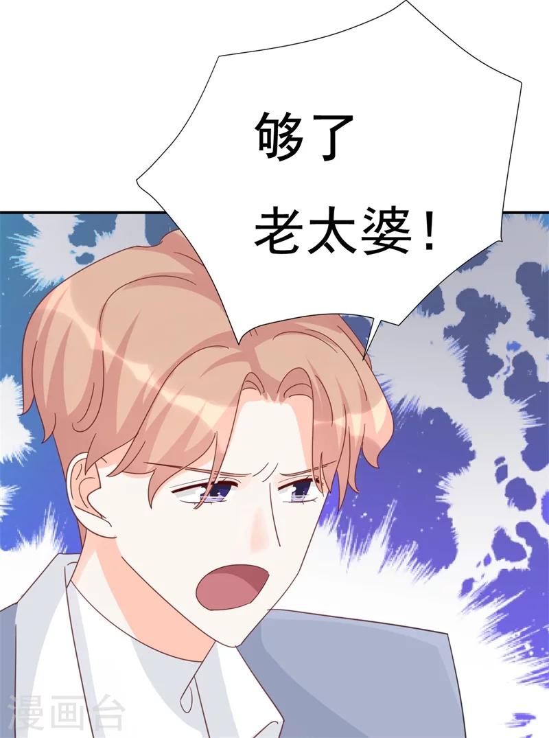 第8话 前夫的母亲！-第8话