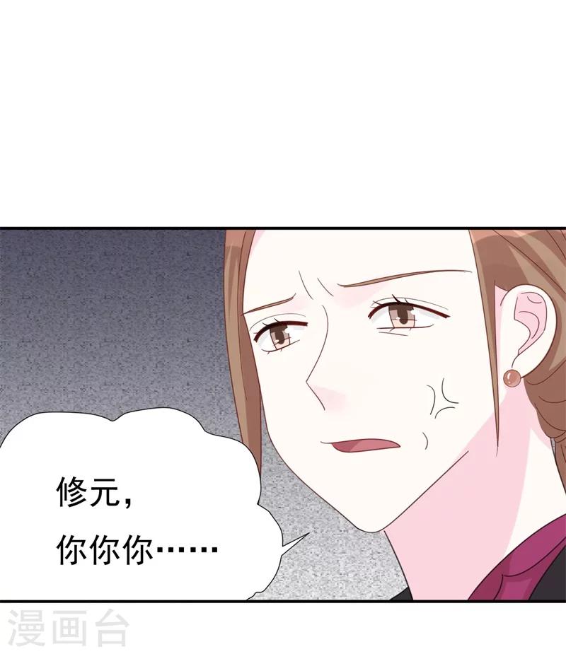 第8话 前夫的母亲！-第8话