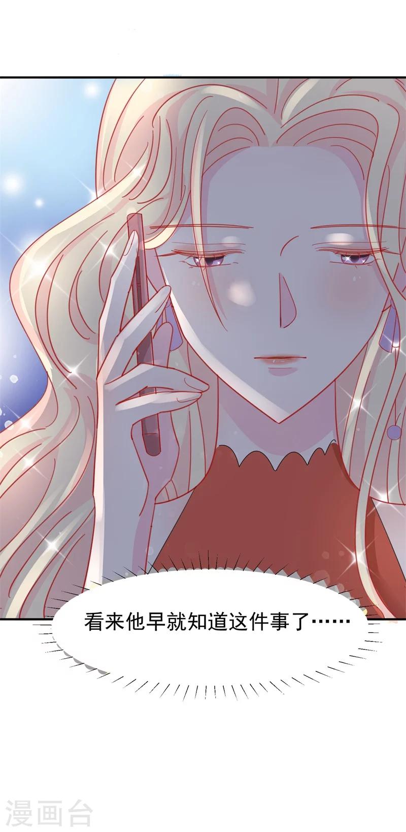 第10话 他让我去陪别人！？-第10话