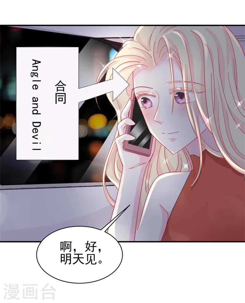 第10话 他让我去陪别人！？-第10话