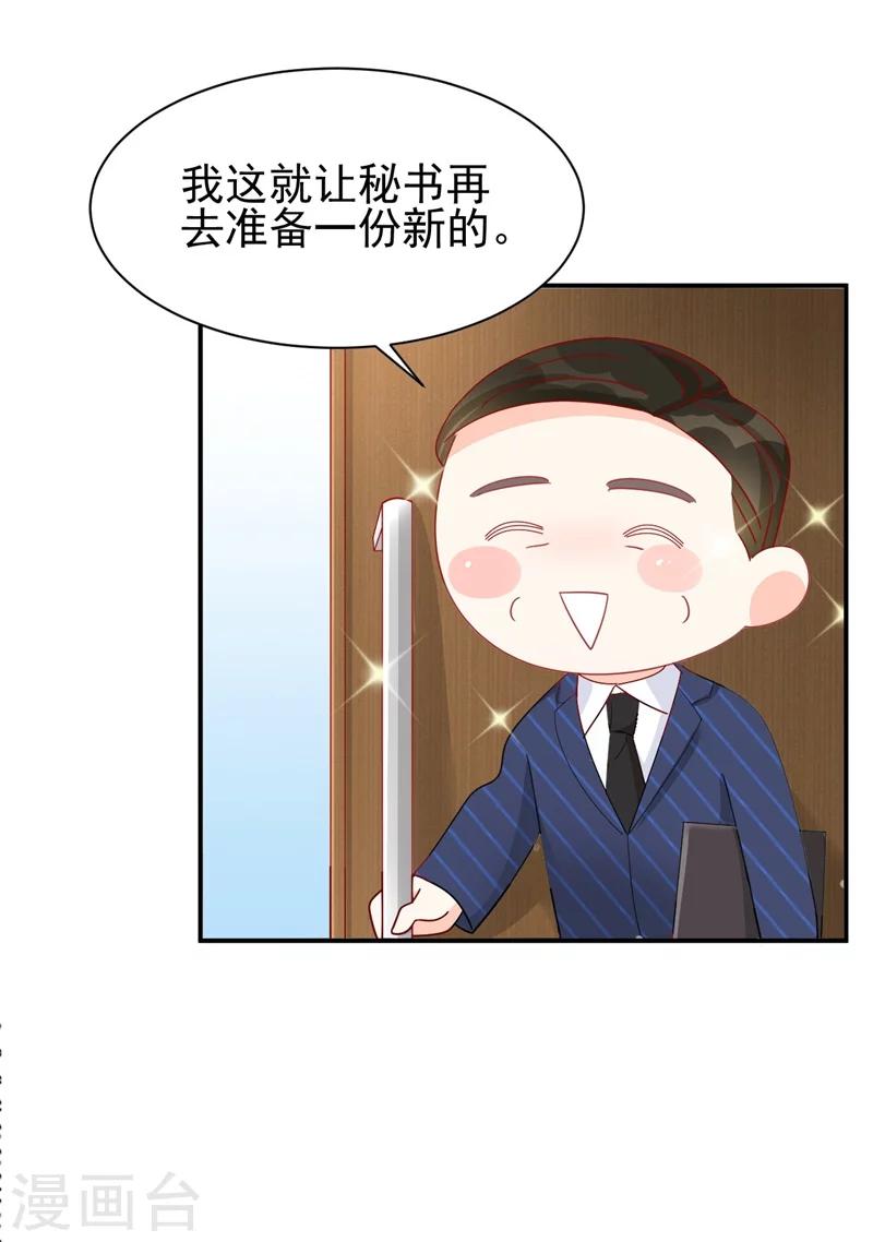 第10话 他让我去陪别人！？-第10话