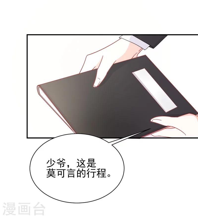 第10话 他让我去陪别人！？-第10话