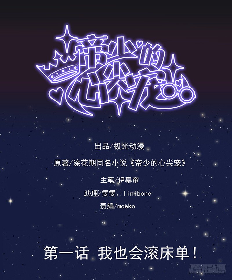 第1话  我也会滚床单-第2话