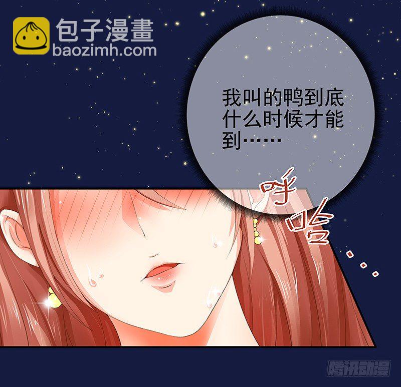 第1话  我也会滚床单-第2话