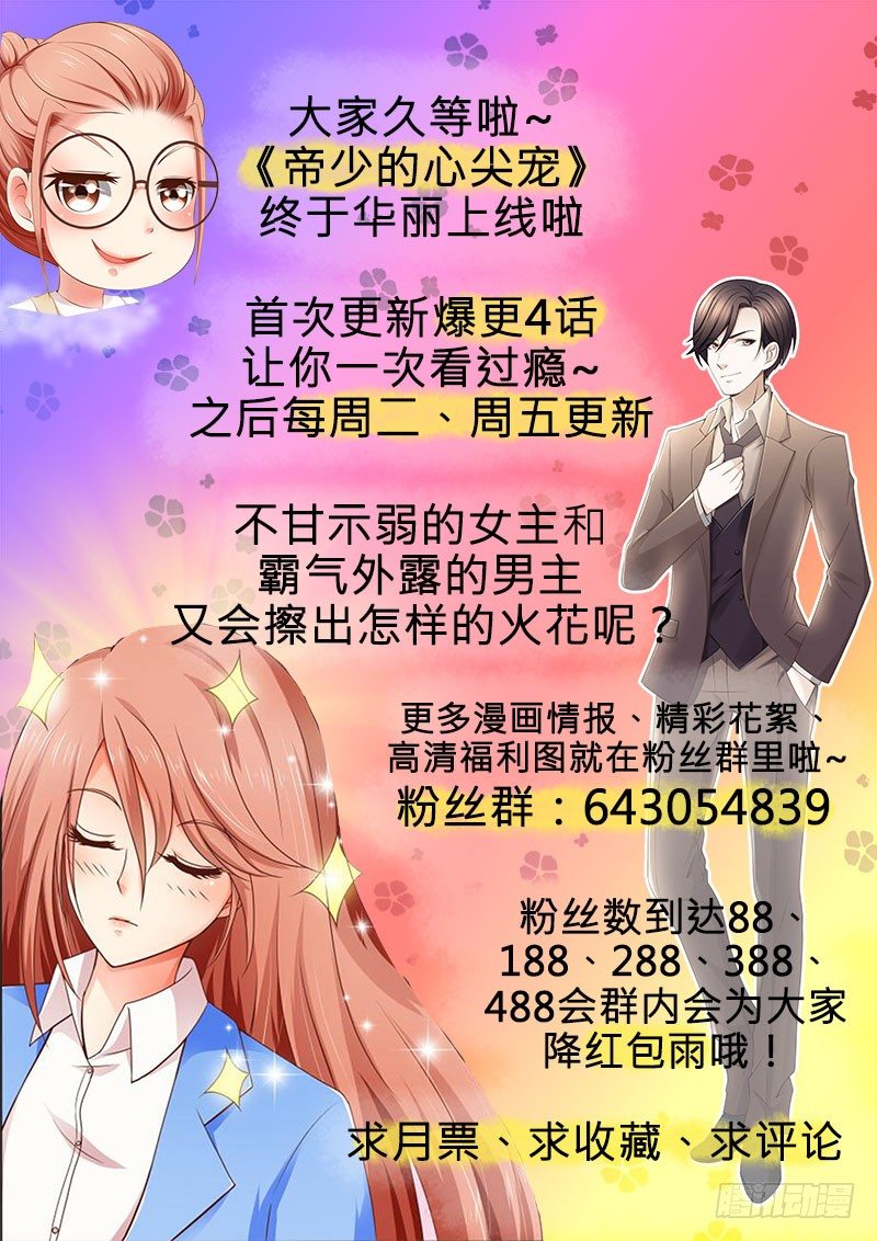 第1话  我也会滚床单-第2话