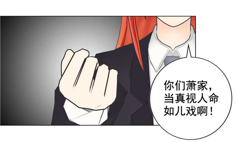 第101话  验血结果-第102话
