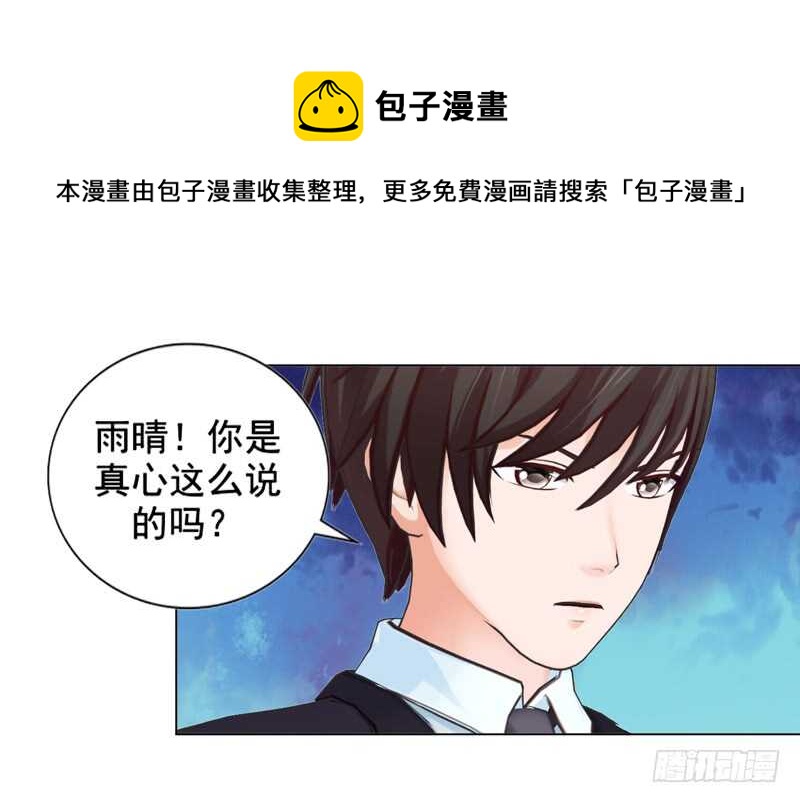 第101话  验血结果-第102话